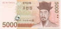 South Korea 5000 Won, (2006)